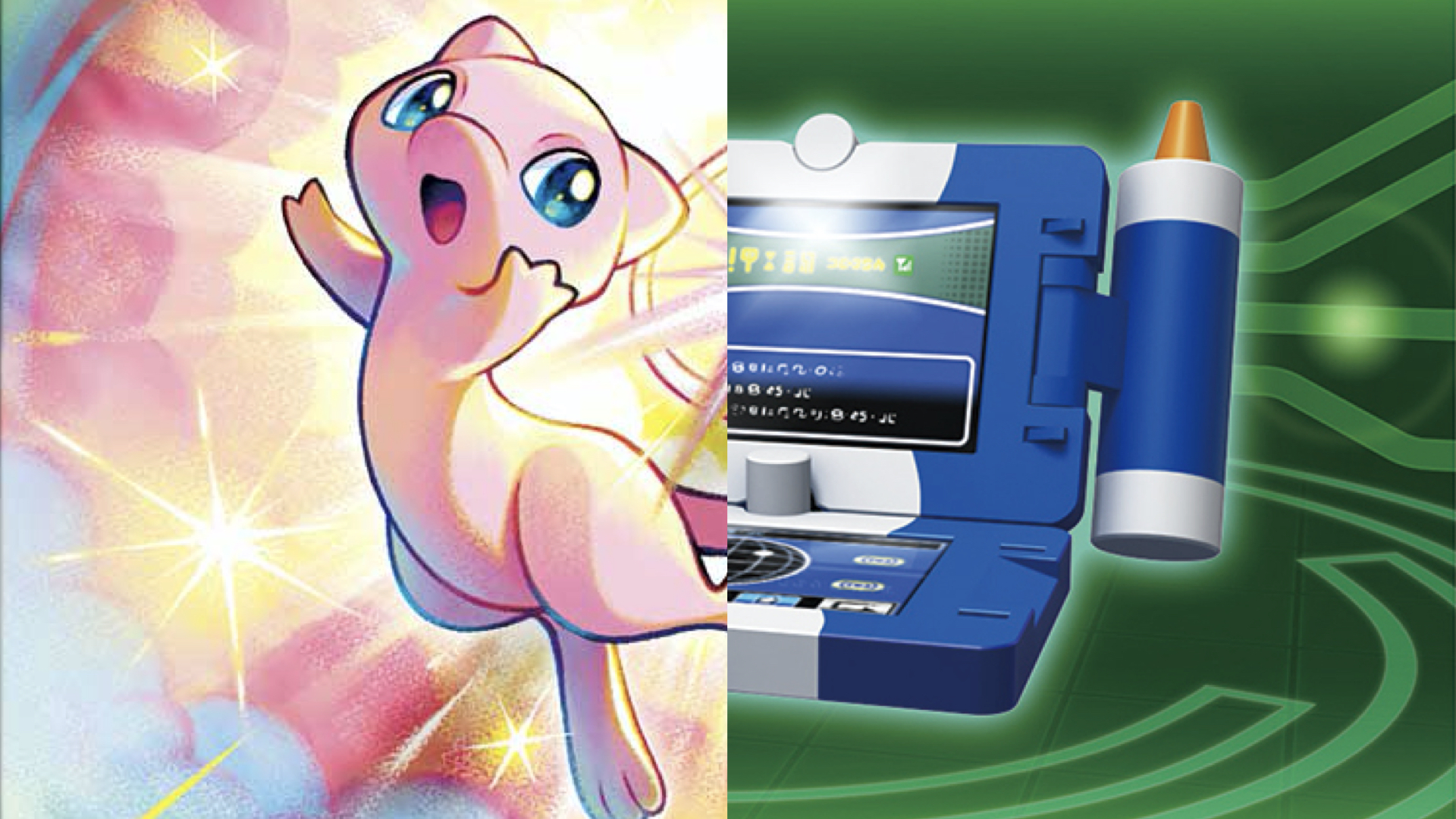 ヘッダー：ミュウポケギ.jpeg